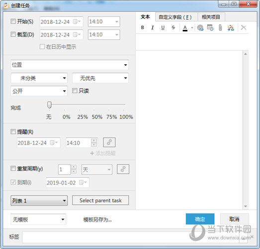 EssentialPIM Pro破解版
