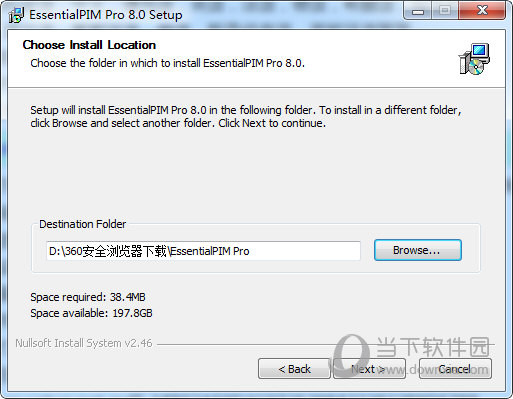 EssentialPIM Pro破解版