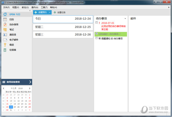 EssentialPIM 8.0.4