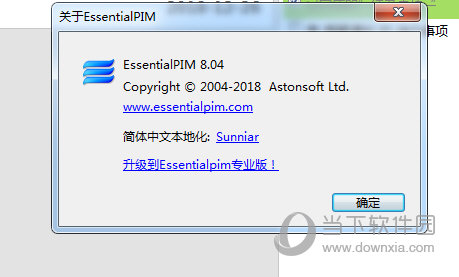 EssentialPIM 8.0.4