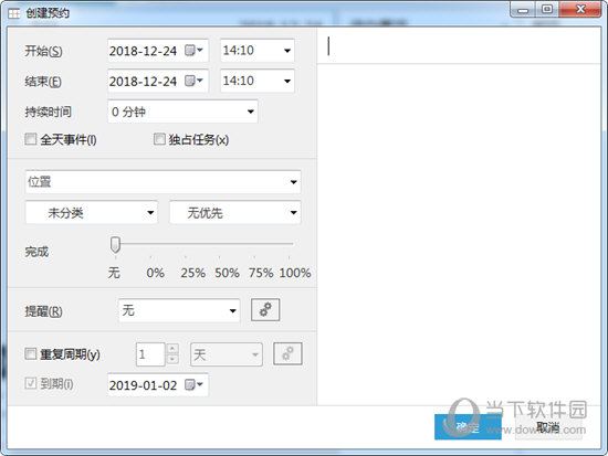 EssentialPIM 8.0.4