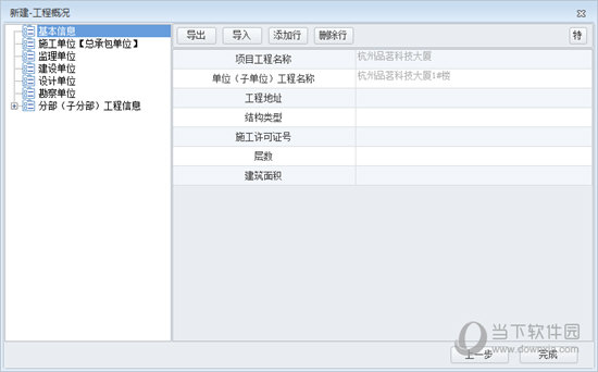 品茗资料软件破解版