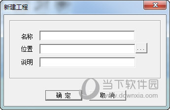 新建