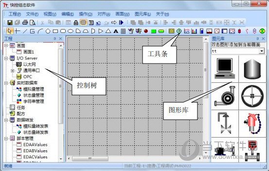 快控组态软件
