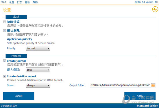 Secure Eraser