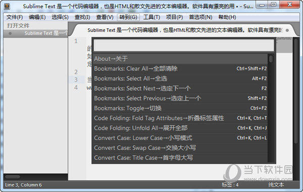 sublime text 2
