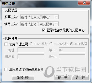新时代通达信单独委托版
