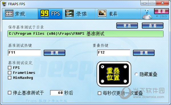 查看FPS帧数