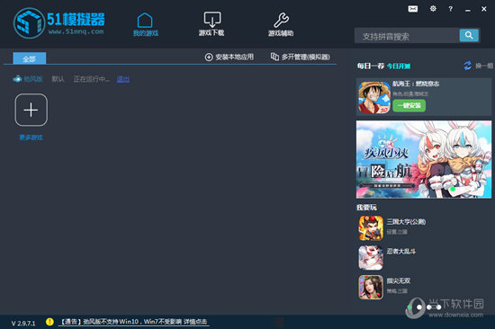 51模拟器经典低配版