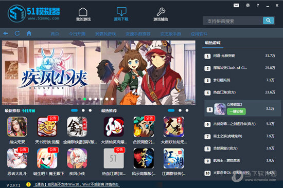 51模拟器经典低配版