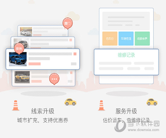 58车商通下载