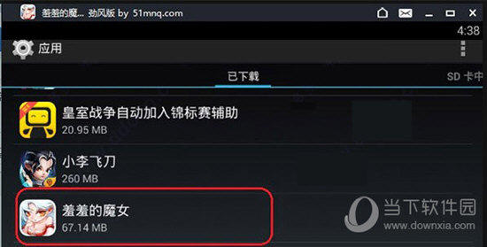 51模拟器经典低配版