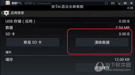 51模拟器经典低配版