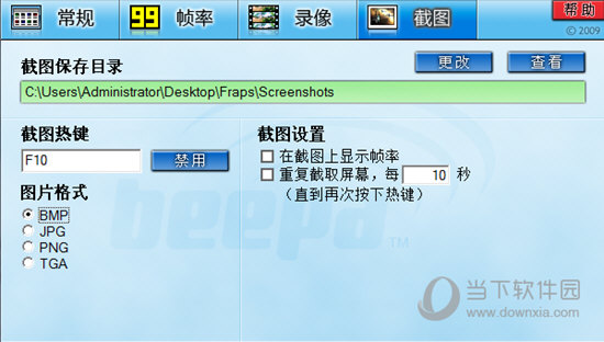 fraps2.74中文版本