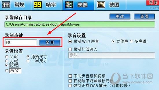 fraps2.74中文版本