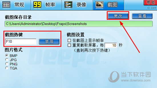 fraps2.74中文版本