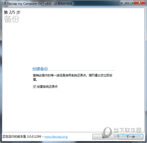 金山清理大师
