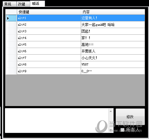 Dota钢琴手