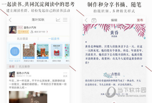 萝卜书摘电脑版