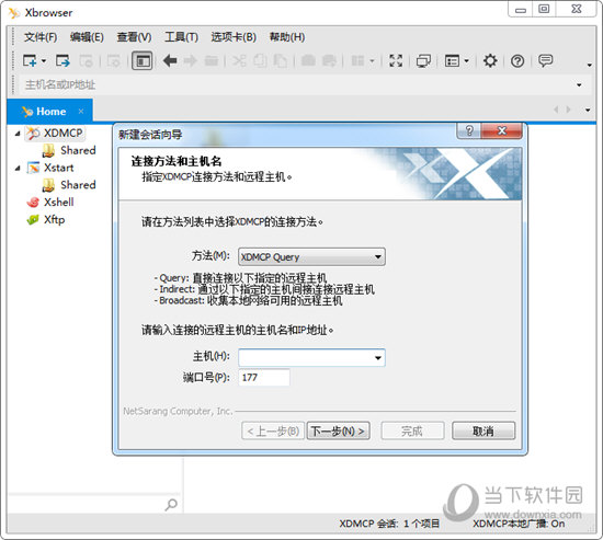 Xmanager4企业版注册码破解版