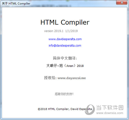 HTML Compiler 2019汉化破解版