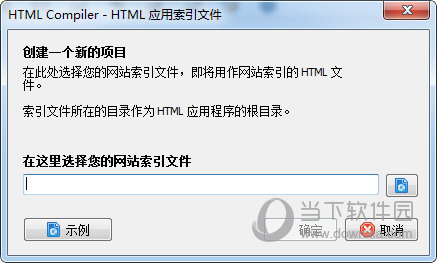 HTML Compiler 2019汉化破解版