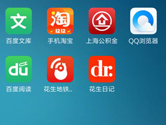 花生日记怎么使用 教你轻松省钱