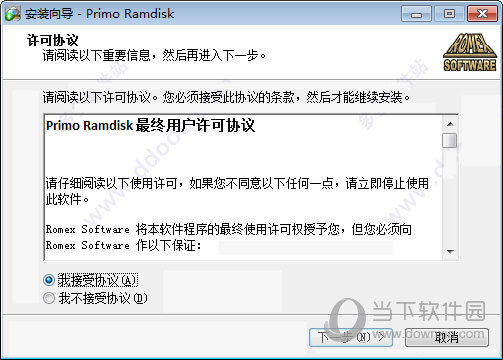 Primo Ramdisk 6.2 破解版