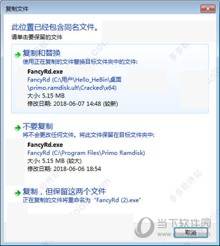 Primo Ramdisk 6.2 破解版