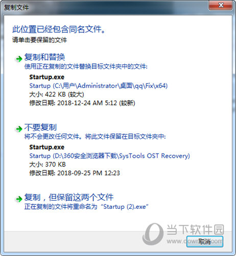 SysTools OST Recovery