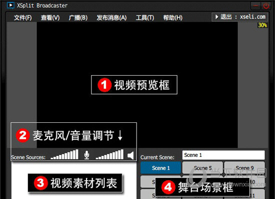 XSplit破解版