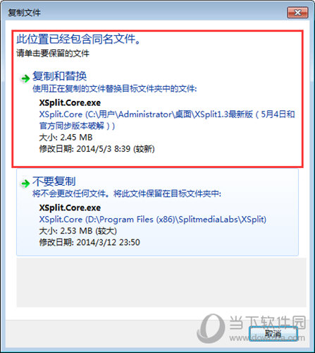 XSplit破解版
