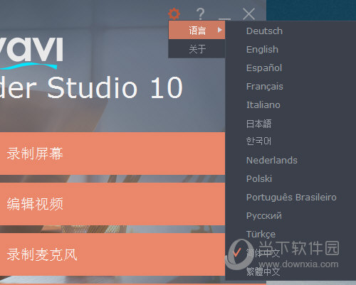 Movavi Screen Recorder Studio