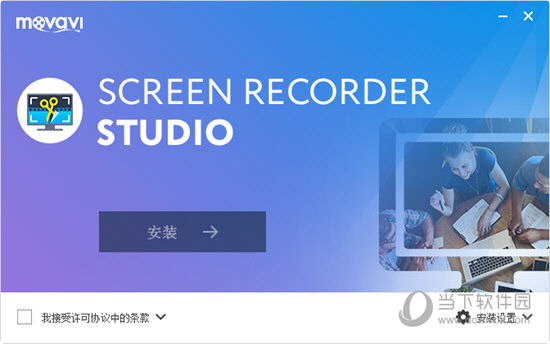 Movavi Screen Recorder Studio