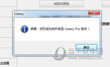 Listary Pro 破解版