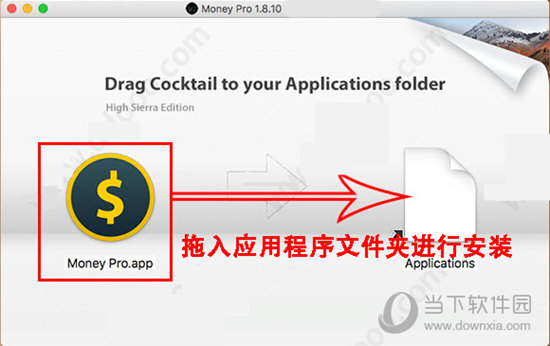 Money Pro破解版