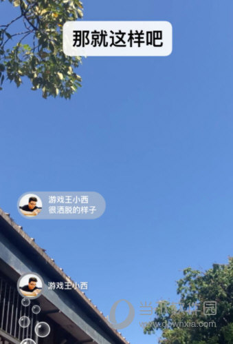 微信苹果版