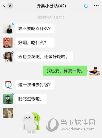 微信iphone版官方下载