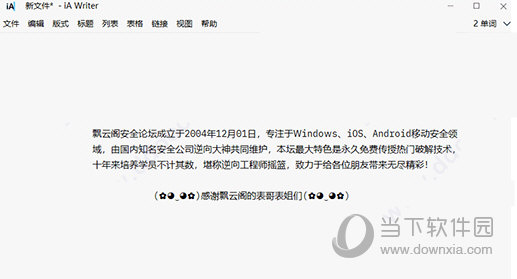 iA Writer破解版