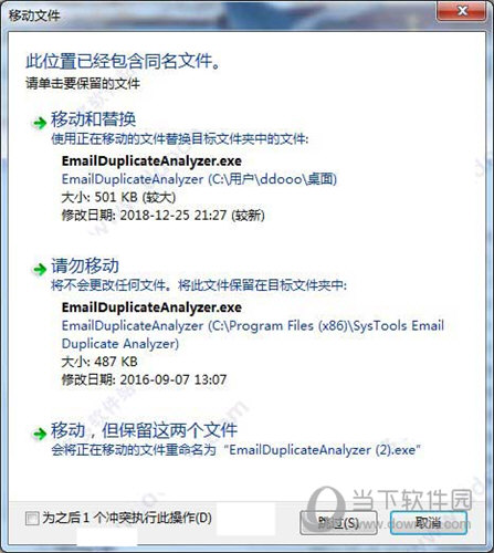 SysTools Email Duplicate Analyzer