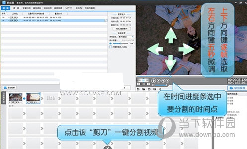 爱剪辑2.9破解版