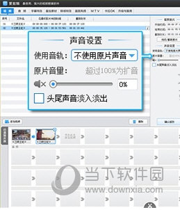 爱剪辑2.9破解版