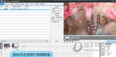 爱剪辑2.9破解版