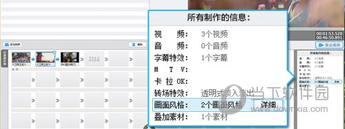 爱剪辑2.9破解版