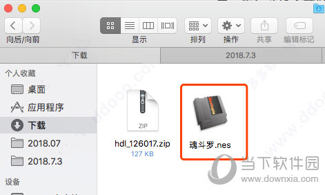 魂斗罗