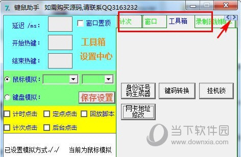 可以通过右上角的按钮