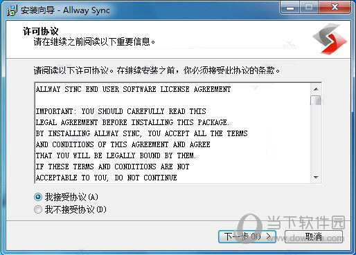 Allway Sync 中文破解版