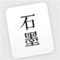 石墨文档 V2.5.4 Mac版