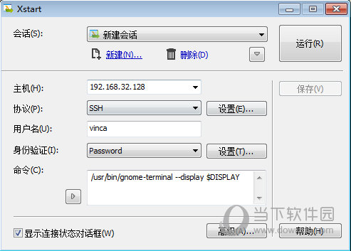 Xmanager Enterprise 5