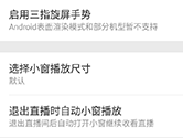手机B站怎么小窗口播放 即刻开启小窗口模式
